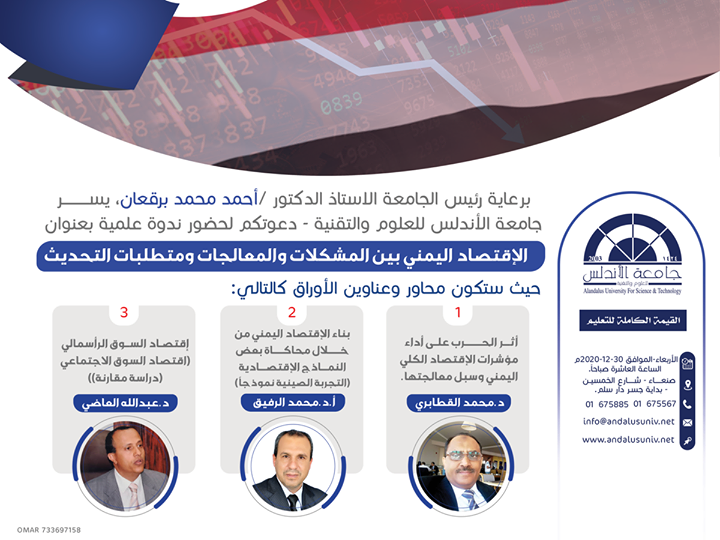 http://andalusuniv.net/AUSTNEW/userimages/news/14y7ygmg2x12.png