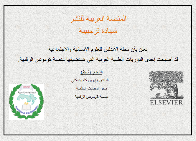 http://andalusuniv.net/AUSTNEW/userimages/news/jc5gy654p6شهادة.PNG