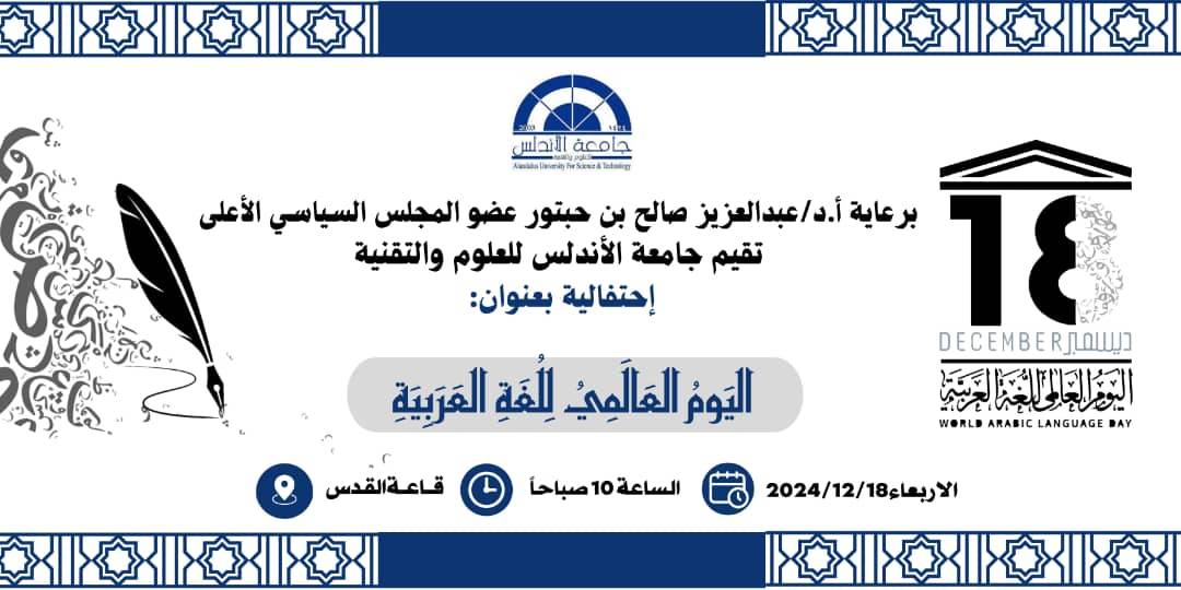 جامعةالاندلس للعلوم والتقنية افضل جامعة باليمن جامعة اهلية افضل جامعة خاصة جامعة يمنية رسوم التسجيل بجامعة الاندلس من هو رئيس جامعة الاندلس البروفوسور احمد محمد برقعان هل جامعة الاندلس جامعة معتمدة ؟ نعم معتمدة وبقرارا وزاري منذو عام 2003م ماهي تخصصات جامعة الاندلس افضل جامعة يمنية هي جامعة الاندلس جامعة تعليم عن بعض افضل جامعة لديها تعليم منفصل هي جامعة الاندلس  قناة جامعة الاندلس,جامعة الاندلس,قناة تعليمية , قناة تعليم عن بعد بث محاضرات, قناة تعليم عن بعد,قناة تعلم عن بعد , قناة تعليم الكتروني, افضل جامعة يمنية, محاضرات جامعة الاندلس, دروس جامعة الاندلس, قناة تعليمية, قناة تعليمية في اليمن, جامعة تعليم عن بعد  , قناة جامعة الأندلس التعليم الالكتروني ماهي تخصصات جامعة الاندلس تخصصات هندسية وادارية ولغات وترجمة جامعة تعليم دراسات عليا جامعة الاندلس للدراسات العليا افضل جامعة دراسات عليا بمجال الهندسة والعلوم الادارية والانسانية جامعة الاندلس من اقدم الجامعات بصنعاء ولديها افضل كادر اداري ولديها معامل بافضل التجهيزات للتطبيقات العملية لدى جامعة الاندلس قناة تعليمية وتمتلك استديو اذاعي وتلفزيوني جامعة الاندلس القيمة الكاملة للتعليم