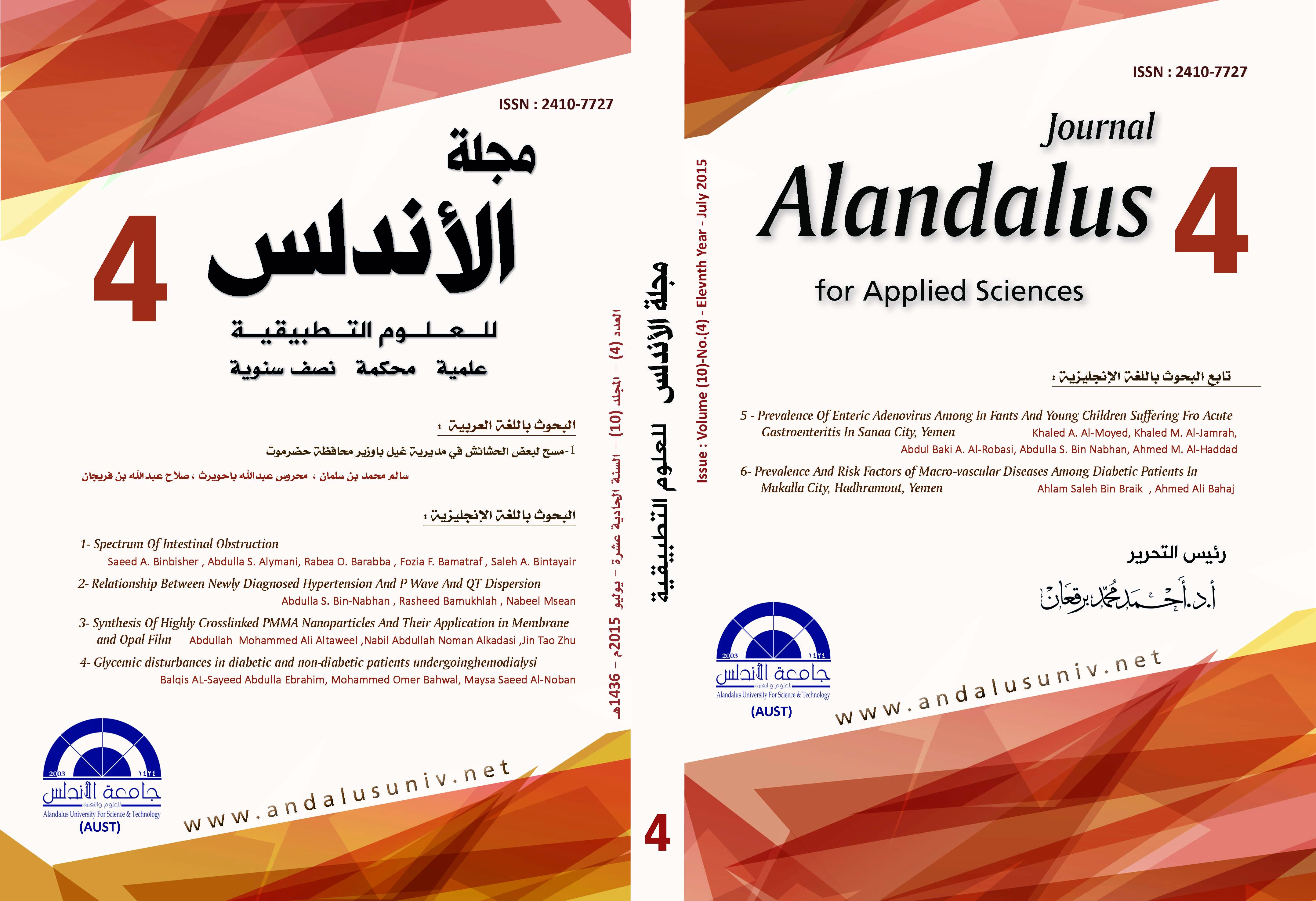 مجلة الأندلس للعلوم التطبيقية المجلد (10) ،  العدد (4) ،  2015-07-31